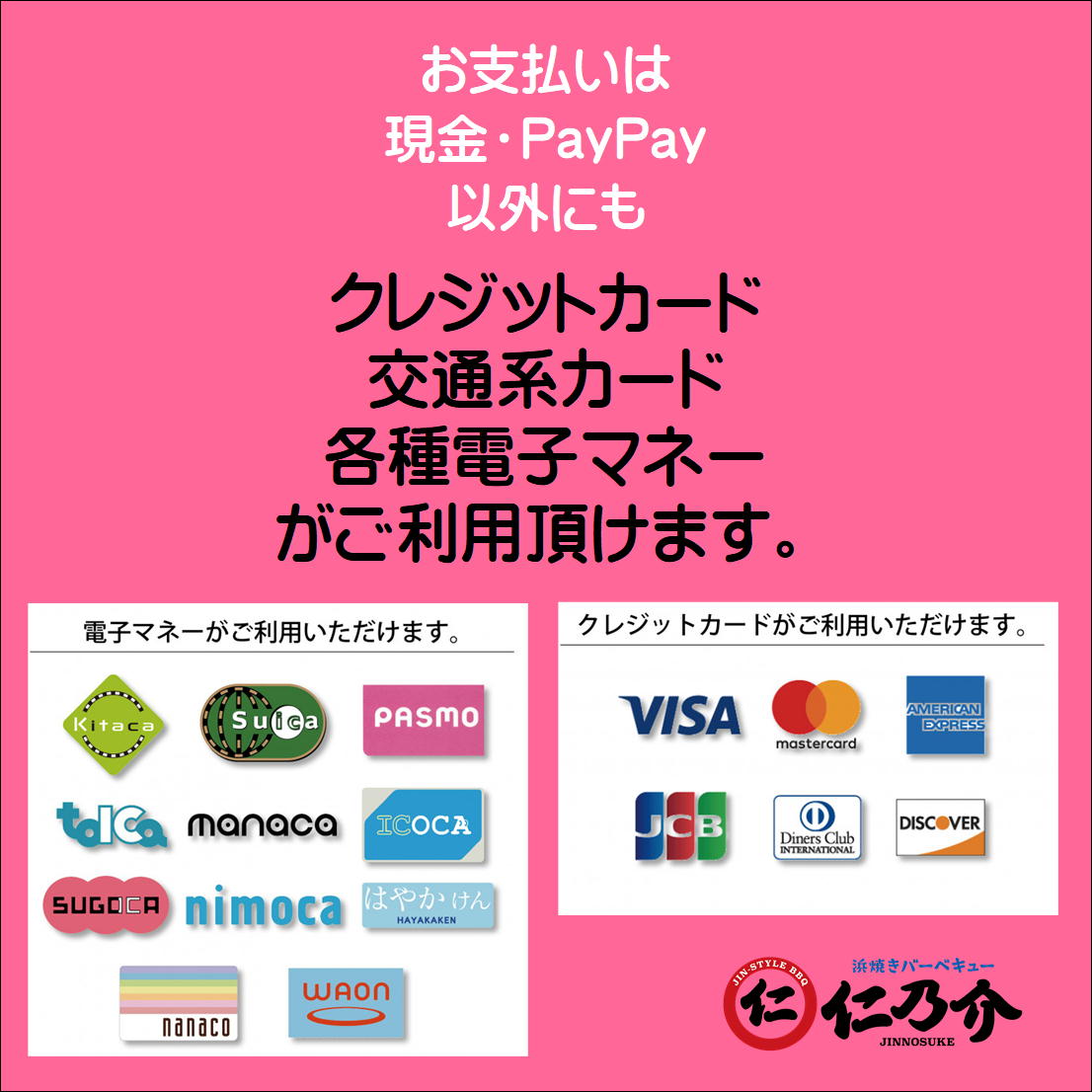 支払い可能