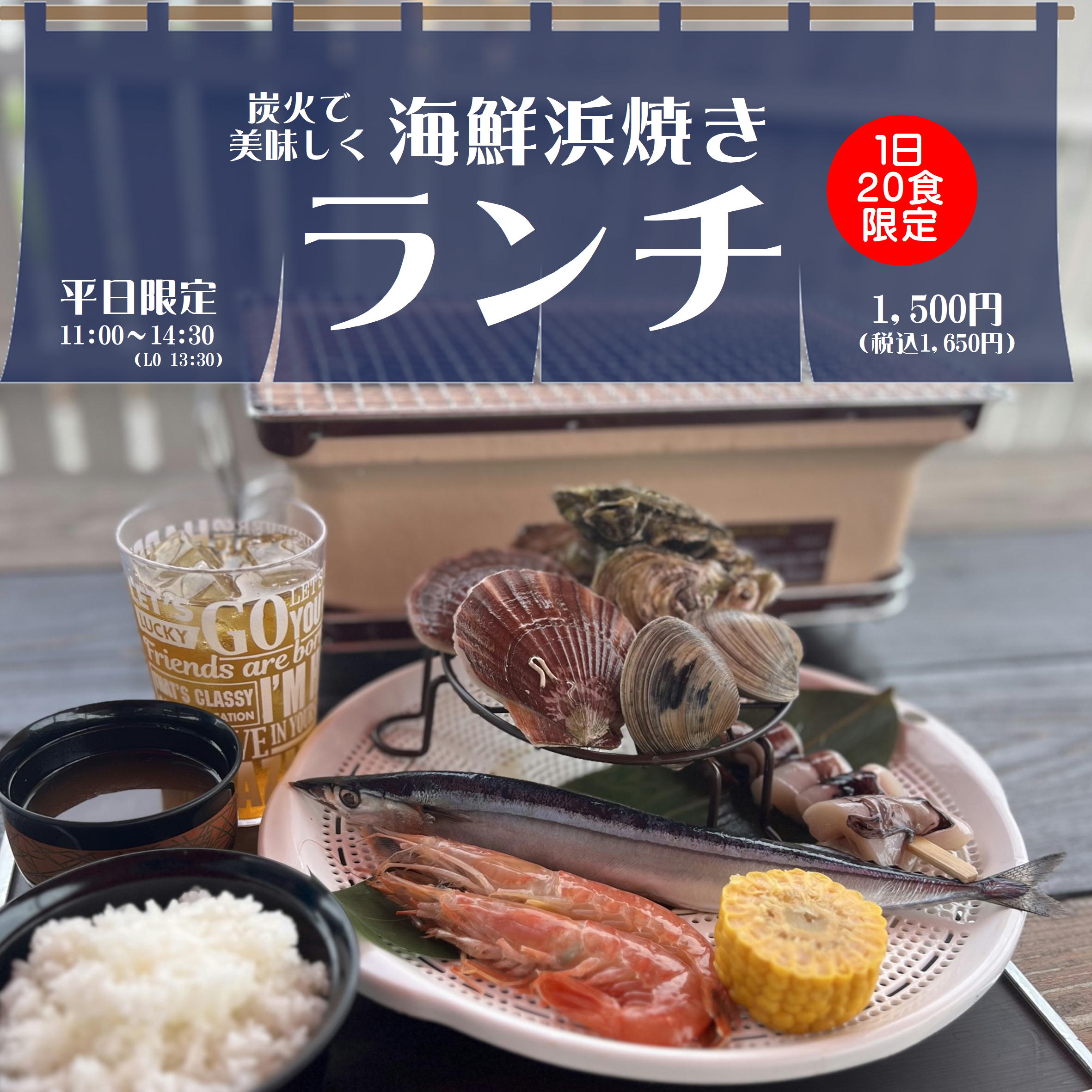 10/1(水)より【平日限定ランチ】スタート